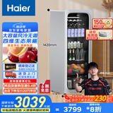 海尔200升一级能效家用客厅办公室冷藏柜暖藏冰吧能量吧茶叶饮料水果蔬菜保鲜柜小型冰箱LC-200WLH9ES1