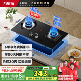 万家乐燃气灶【国家补贴20%】【KA032B】4.5kW燃气灶台嵌两用双灶高温防烫提醒燃气灶具JZT-KA032B天然气