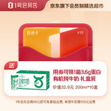 1箱3.6蛋白牛奶+1号店普通年卡