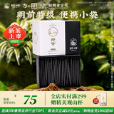 狮峰牌2025年新茶上市 绿茶龙井茶叶春茶明前特级50g小包袋装自己喝