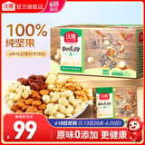 沃隆 每日坚果坚果炒货休闲零食腰果核桃仁碧根果孕妇营养干果礼盒 【6种高端坚果】525g纯坚果0添加
