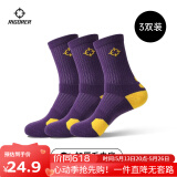 准者篮球袜子男运动休闲袜抗菌干爽吸汗加厚毛巾底专业级精英袜男短袜 紫黄色装-中筒【加厚毛巾底】 3双