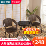 凝企阳台休闲桌椅藤椅三件套庭院户外桌椅套装阳台喝茶桌椅组合小茶台 【3件套】58cm圆桌+2张转椅