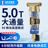 创新者黄铜前置过滤器全屋中央反冲洗家用水井水龙头厨房大流量非直饮入户自来水管道除阻垢过滤净水器 6分【带刮洗升级款】