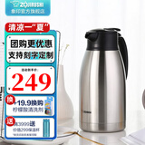 象印（ZO JIRUSHI） 保温壶家用真空暖水瓶304不锈钢大容量咖啡热水壶HJHA HJ19(1.9L)XA本色 1.9L