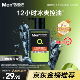 曼秀雷敦男士冰爽活炭洁面乳150ml 深层清洁去黑头控油洗面奶礼物男