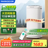 百奥(PARKOO)除湿机/抽湿机 除湿量70升/天 HEPA净化家用地下室别墅商用工业除湿器 PD602AR Pro
