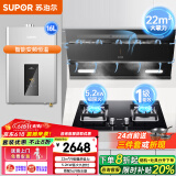 苏泊尔（SUPOR）【补贴20%】抽油烟机灶具套装顶侧双吸 22立方爆炒大吸力挥手控制自清洗吸油抽排烟机 【烟灶热】烟机+5.2KW天然气灶+16升热水器