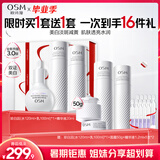 珍白因护肤品套装（水乳精华）美白减黄生日礼物送女友