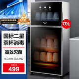 德玛仕（DEMASHI）德玛仕办公室用单门迷你商家两用茶杯消毒柜小型家用桌面台面高温杯子消毒柜消毒碗柜办公室消毒柜 二星级70L-3层-2-5人适用