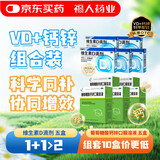 （5盒装）星鲨维生素D滴剂24粒+(5盒装）葡萄糖酸钙锌口服溶液10ml*24支维生素d3VD液体钙0-3岁