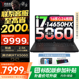 联想拯救者Y7000P 2025补贴电竞游戏笔记本电脑r 满功耗5060显卡可选 标压酷睿i9/i7处理器 咨询补贴｜16核i7 32G 1T 5060 升级 16英寸高刷电竞屏｜2.5K高清