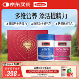 Swisse斯维诗男女多维CP健康礼盒 B族维男复维120片+女复维120片母亲节