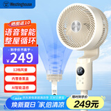 西屋（Westinghouse）空气循环扇家用电风扇落地扇轻音节能台立两用电扇涡轮换气对流风扇WTH-XH020
