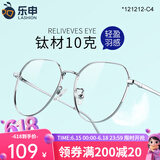 蔡司（ZEISS）镜片近视眼镜男变色防蓝光专业可配度数平光超轻钛架大脸眼睛框女 大框圆框 银色 配1.56变灰非球面镜片0~400