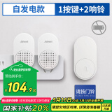 海得曼（advent）门铃不用电池自发电无线门铃家用呼叫器FL-313-2 一拖二组合