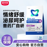 雷米高（RAMICAL）澳龙澳维康泌尿呵护猫粮猫情绪舒缓尿闭全价幼猫成猫粮1.2kg