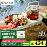 小熊（Bear）围炉煮茶小青炉 全玻璃养生壶电陶炉煮茶器煮茶炉多功能黑茶花茶泡茶蒸茶器不挑器具 DTL-H16P3