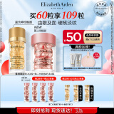 伊丽莎白雅顿护肤品套装第II代粉胶30粒+眼胶30粒A醇眼霜精华【辛芷蕾同款】