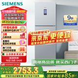 西门子（SIEMENS）306升风冷无霜三门家用冰箱 家电国家补贴以旧换新 三开门 大容量 锁水保鲜 双效过滤 KG32HA26EC