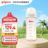 贝亲（Pigeon）PPSU宽口径自然实感防胀气奶瓶330ml LL号奶嘴 9个月+ AA194