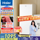 海尔138升风冷家用立式冷藏冷冻柜抽屉式冷柜小冰柜家用小冰箱BD-138WGH90WF