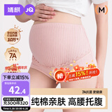 婧麒（JOYNCLEON）孕妇内裤纯棉孕中晚期可调节高腰托腹大码怀孕透气舒适 Jnk79953A