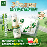 伊利金典3.8g乳蛋白 鲜活纯牛奶整箱 250ml*8瓶 30天常温短保 礼盒装