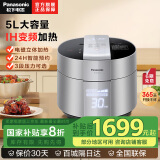 松下（Panasonic） 电压力锅松下电饭煲大容量压力锅IH电磁加热电压力煲智能多功能可预约高压锅 银色SR-PE501-S 5L