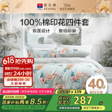 富安娜床上四件套 纯棉100%全棉床单被套单双人 梦花间 230*229cm 绿