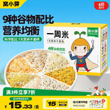 窝小芽 一周米50g*7包/盒 谷物米糊大米粉小米燕麦杂粮营养米粥