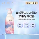 +tmr缇茉柔 盈润滋养护发素天然蛋白修护送女友470ml