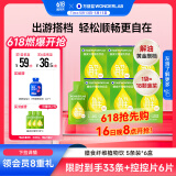 万益蓝WonderLab 白芸豆膳食纤维饮大餐大餐救星植物饮30mL*5袋*6盒
