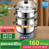 半球（PESKOE）多功能电热锅家用多用途锅 不锈钢电炒锅电蒸锅电煮锅 电锅一体多功能锅电炖锅电火锅炒菜锅 3L 32cm双笼款（适用3-6人）