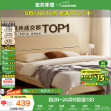 全友家居 双人大床家用高脚床板式床现代简约原木风主卧室床1.5x2米