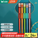 双枪（Suncha） 筷子家用防霉高档餐具套装合金筷一人一色仙卉国潮礼盒筷5双