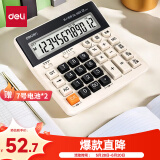 得力（deli）电脑按键语音计算器 12位大屏显示语音计算机 财务金融/银行计算 学生/办公口算 白色1552新老混发