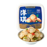 洋琪捞汁扇贝200g 固形物≥48% 解冻即食海鲜 夜宵下酒下饭预制菜凉菜