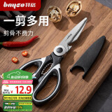 拜格（BAYCO）不锈钢厨房剪刀烤肉剪厨用剪鸡骨剪多功能家用食品剪刀BD4882