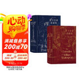 插图珍藏版系列：莎士比亚喜剧集+莎士比亚悲剧集（套装2册） 朱生豪译本全新校勘修订版戏剧赠烫银藏书票 小说