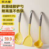 炊大皇 抗菌硅胶铲勺3件套 炒菜铲子汤勺漏勺家用炒锅汤锅奶锅不粘锅用