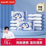 德佑企鹅湿厕纸小包便携10抽*10包 厕纸湿巾洁厕如厕湿纸巾