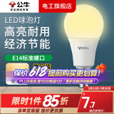公牛（BULL）led灯泡节能家用螺口超亮球泡高亮白光螺旋5W暖光照明护眼电灯泡 3W 灯泡 暖黄光 E14 单只 3000K