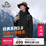 伯希和（Pelliot）[成毅同款]山野2.0冲锋衣男女三合一外套春秋夹克12340106黑L