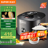 苏泊尔（SUPOR）【国家补贴】全自动智能预约电压力锅5L家用蒸笼上蒸下煮球釜双胆50FC9081Q电饭煲高压锅4-6人