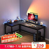 心有良家电脑桌办公桌转角组合家用学习桌转角L型桌子A029 180*100cm