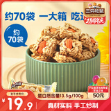 三只松鼠巴旦木瓜子仁酥490g 坚果炒货传统零食学生老人办公室糕点点心
