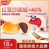 盼盼 豆沙包 营养早餐欧包手撕代餐夹心面包休闲零食代餐 红豆味810g