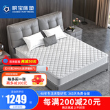 皖宝（Vanbo） 皖宝床垫 天然椰棕床垫 弹簧床垫 软硬两用双人1.5m1.8米床格调 软硬两用（厚度 22±1cm） 1800*2000