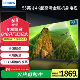 飞利浦（PHILIPS）55英寸 4K超高清电视机 AI人工智能网络液晶平板电视彩电 2+32G超大内存金属机身 远场语音 55英寸 55PUF7369/T3
